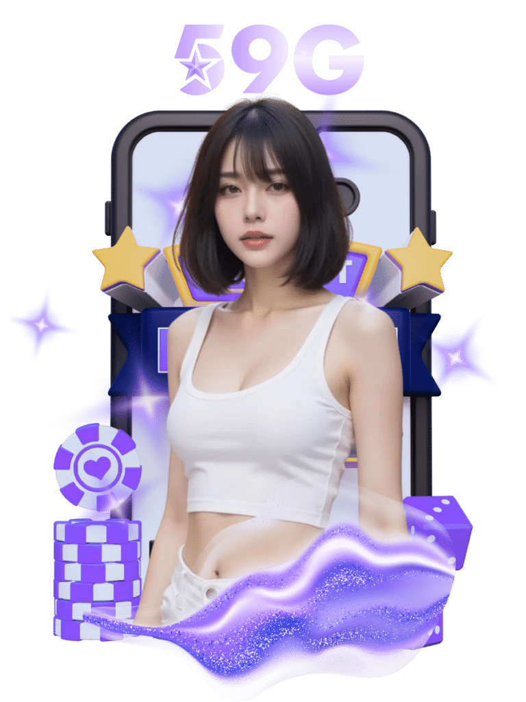 59g me app ไม่โกง